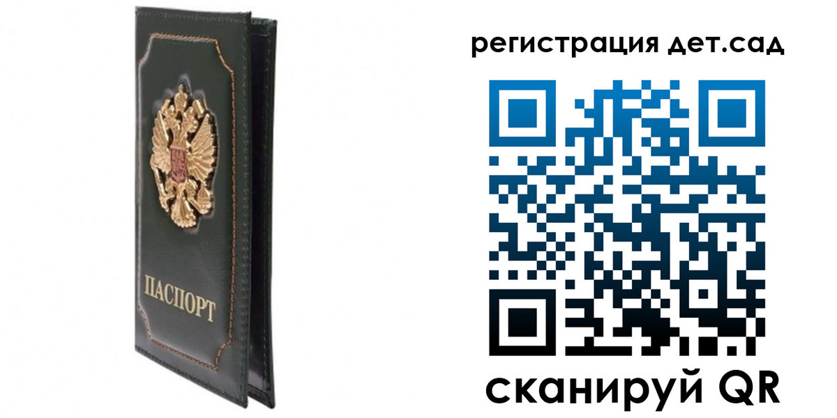 временная регистрация гарантия в Псковской области