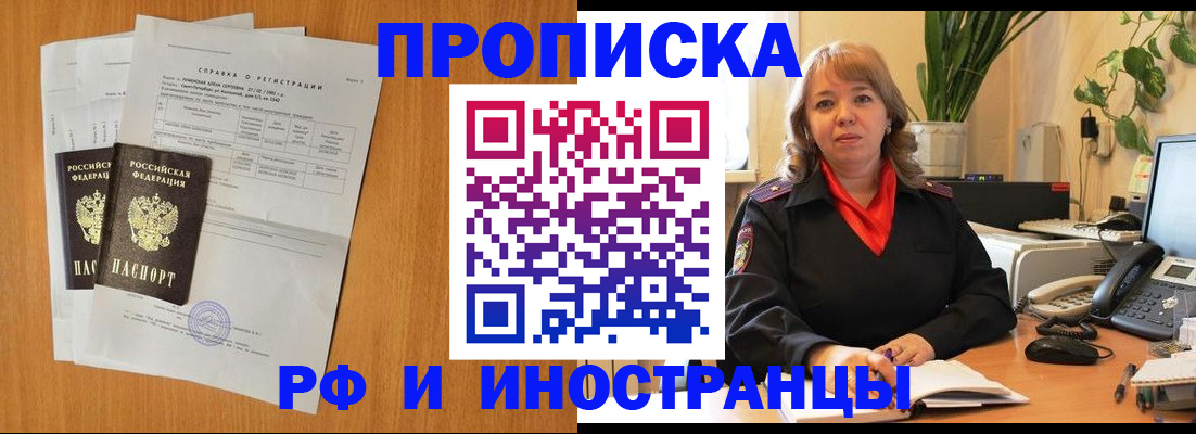 прописка поиск в Псковской области