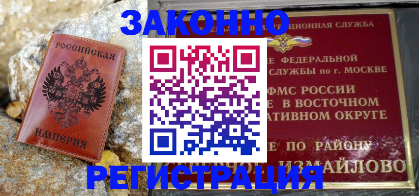 миграционный учет в Псковской области