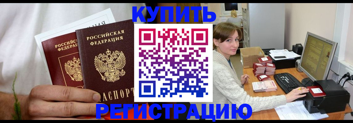 миграционный учет в Псковской области